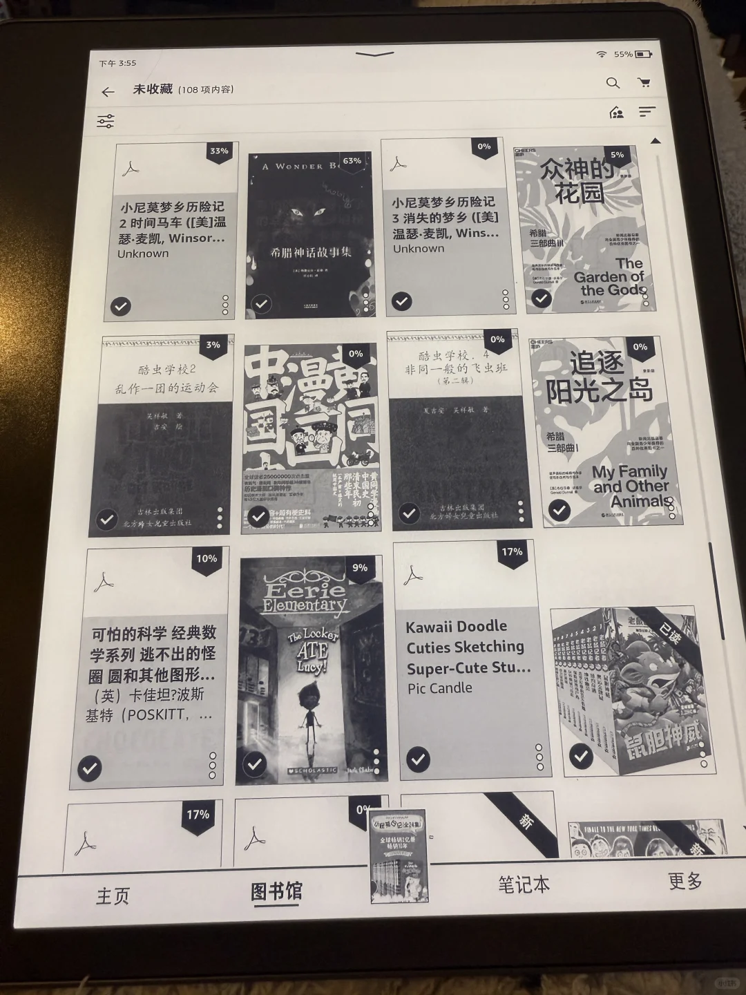 三四年级9到10岁儿童的已读电子书单