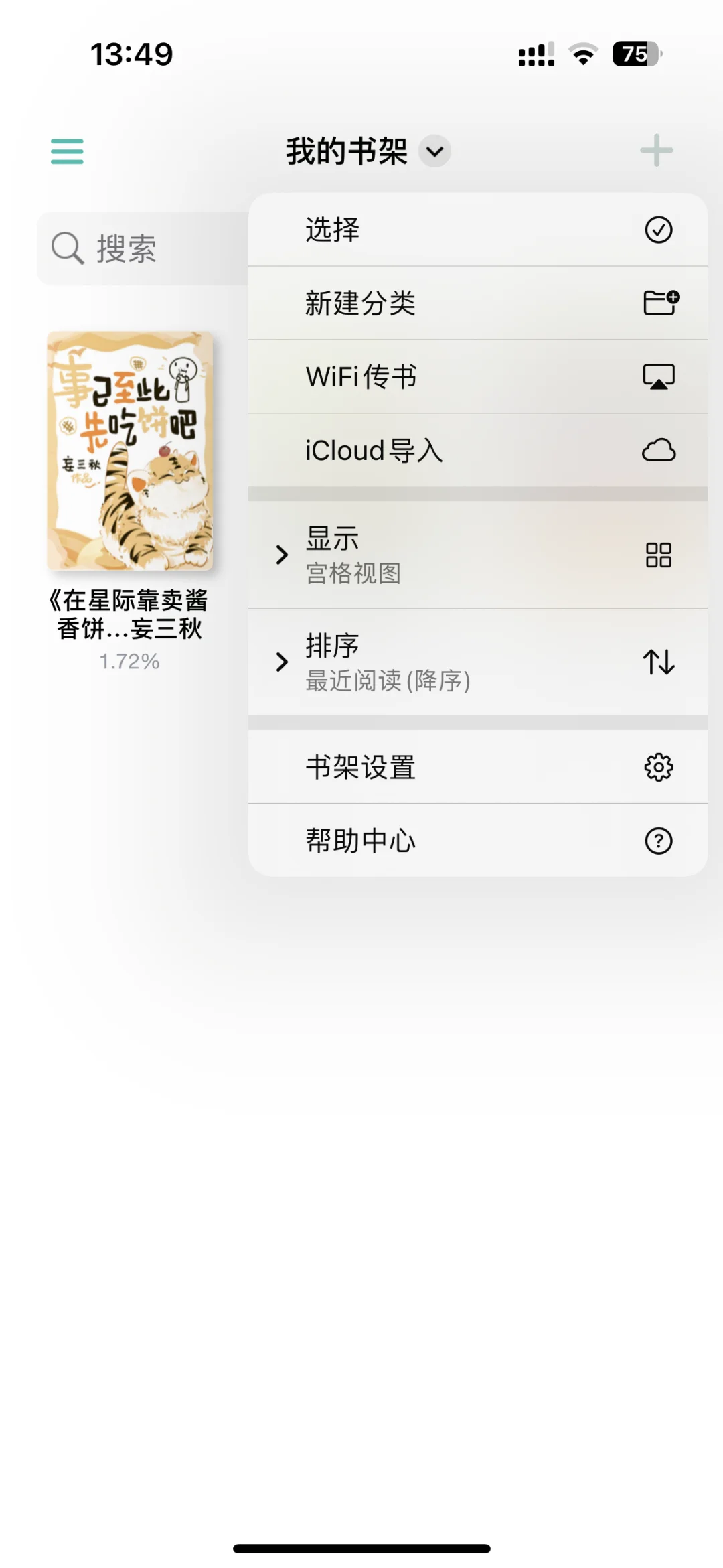 惊呆了，我说这个阅读器你别太牛