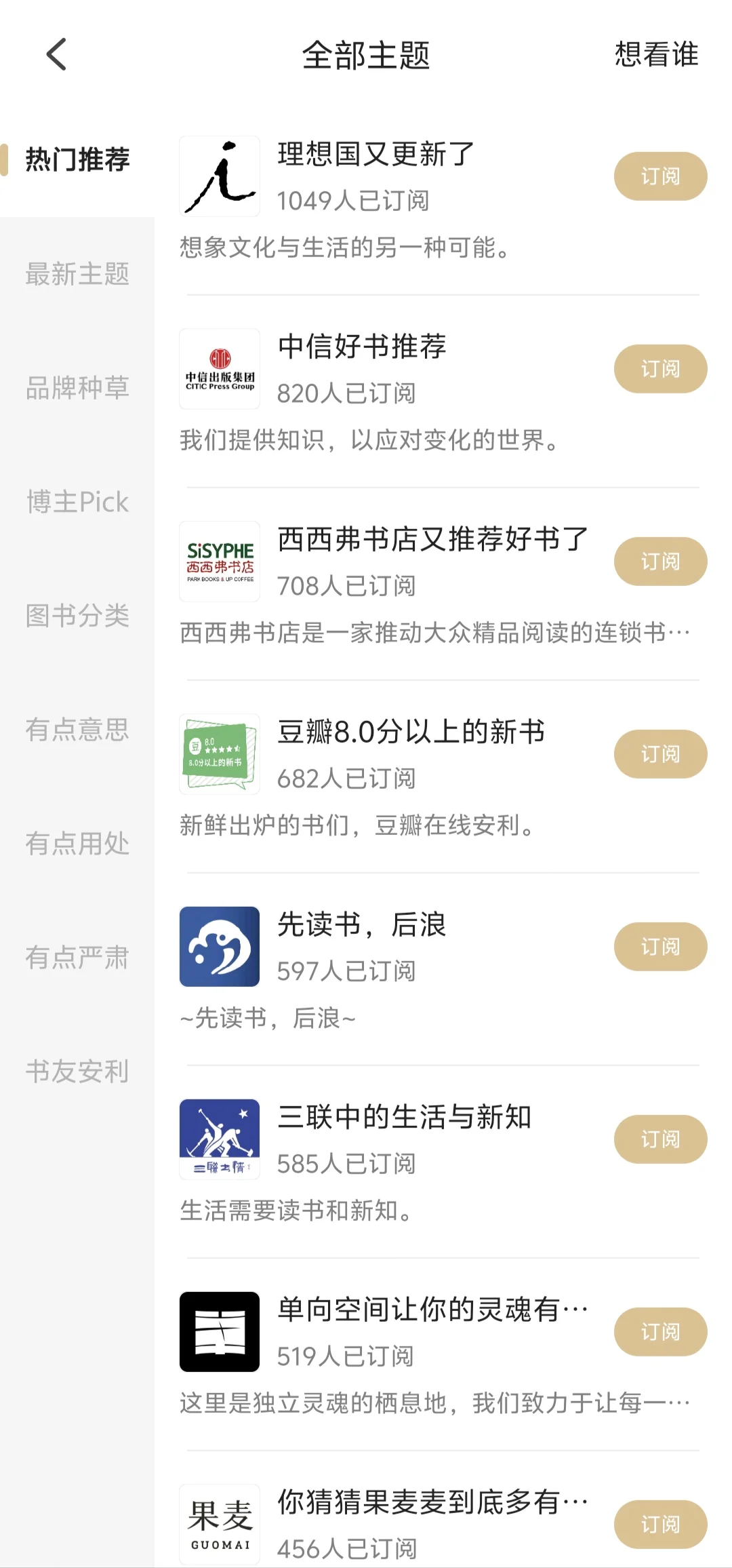 免费出版书阅读，掌阅精选 app 使用全攻略