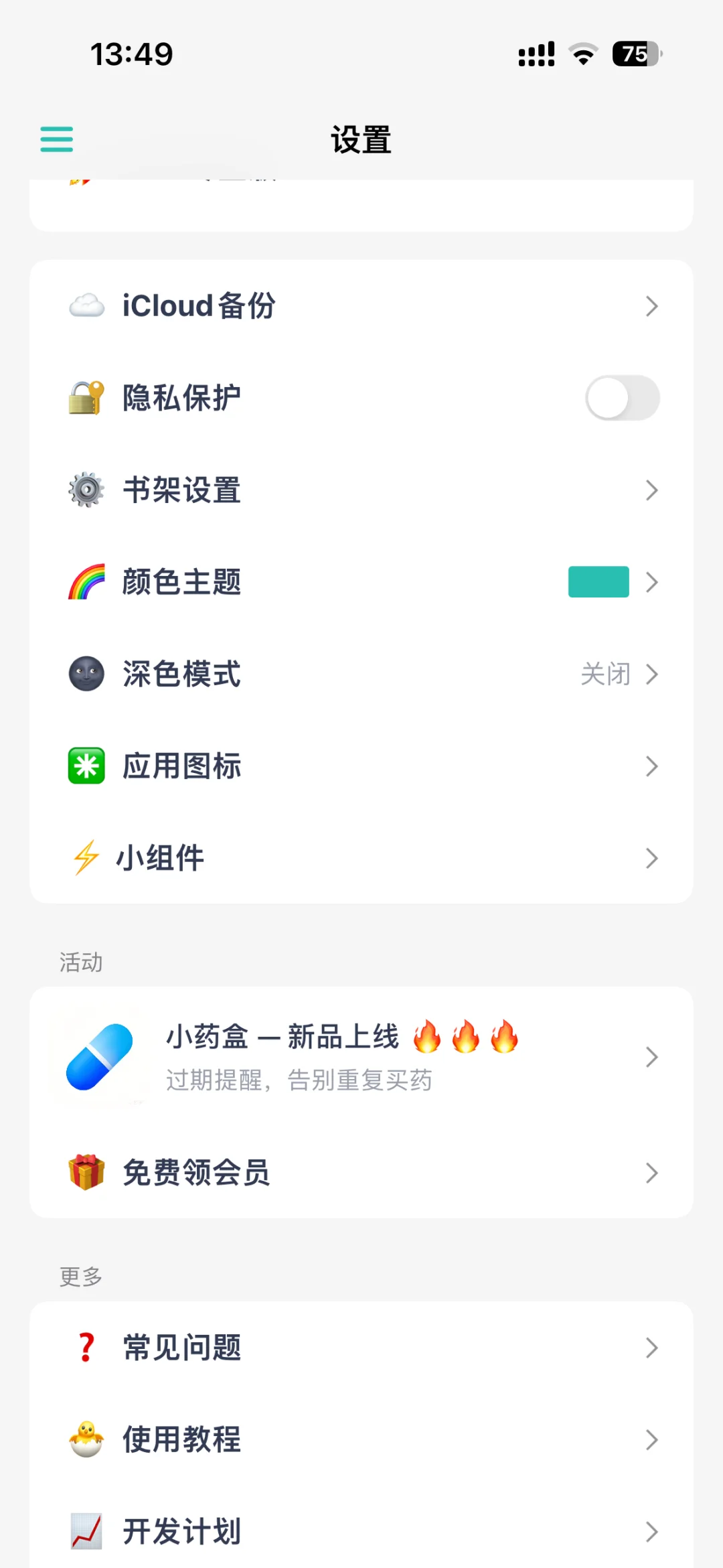 惊呆了，我说这个阅读器你别太牛