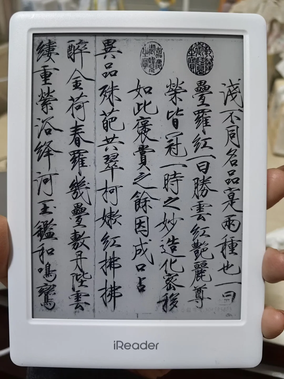 出掌阅neo2电纸书阅读器