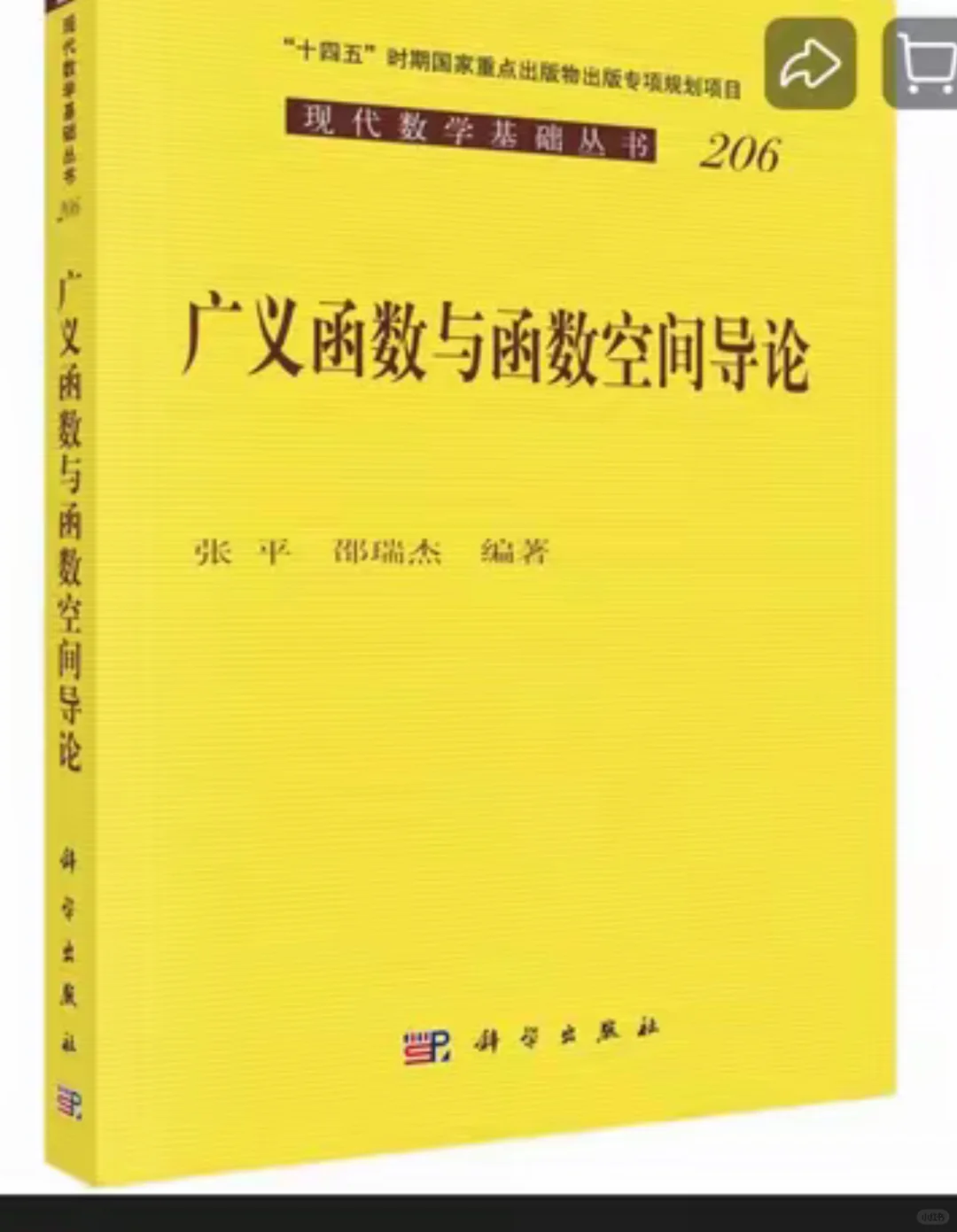 基础数学伸手党，海外买书