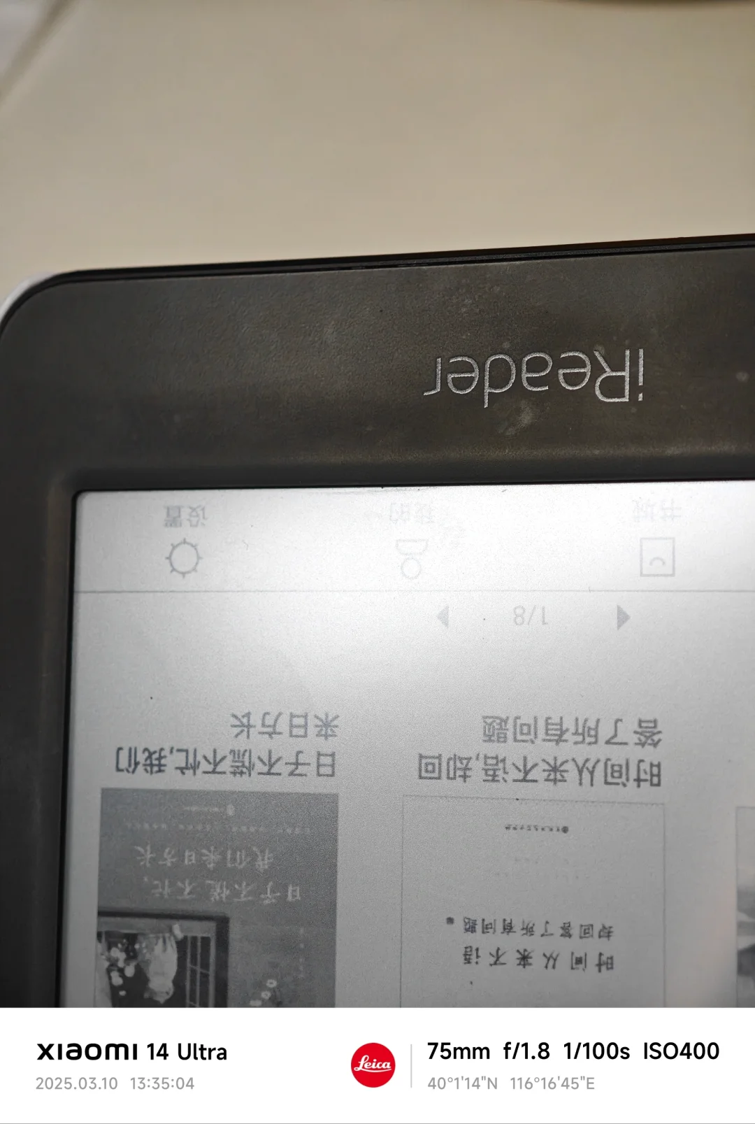 iReader油污怎么去