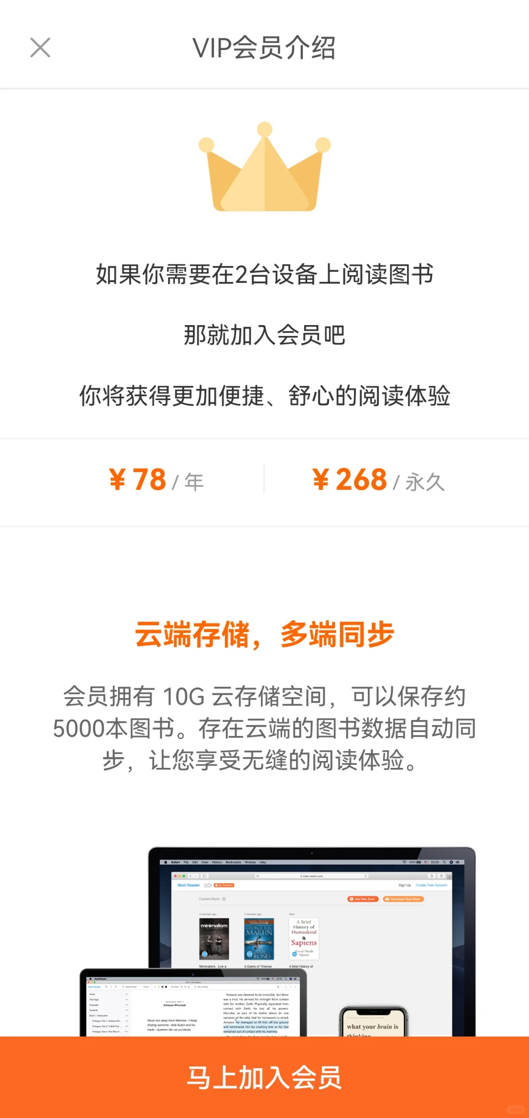 微信读书平替阅读器比较