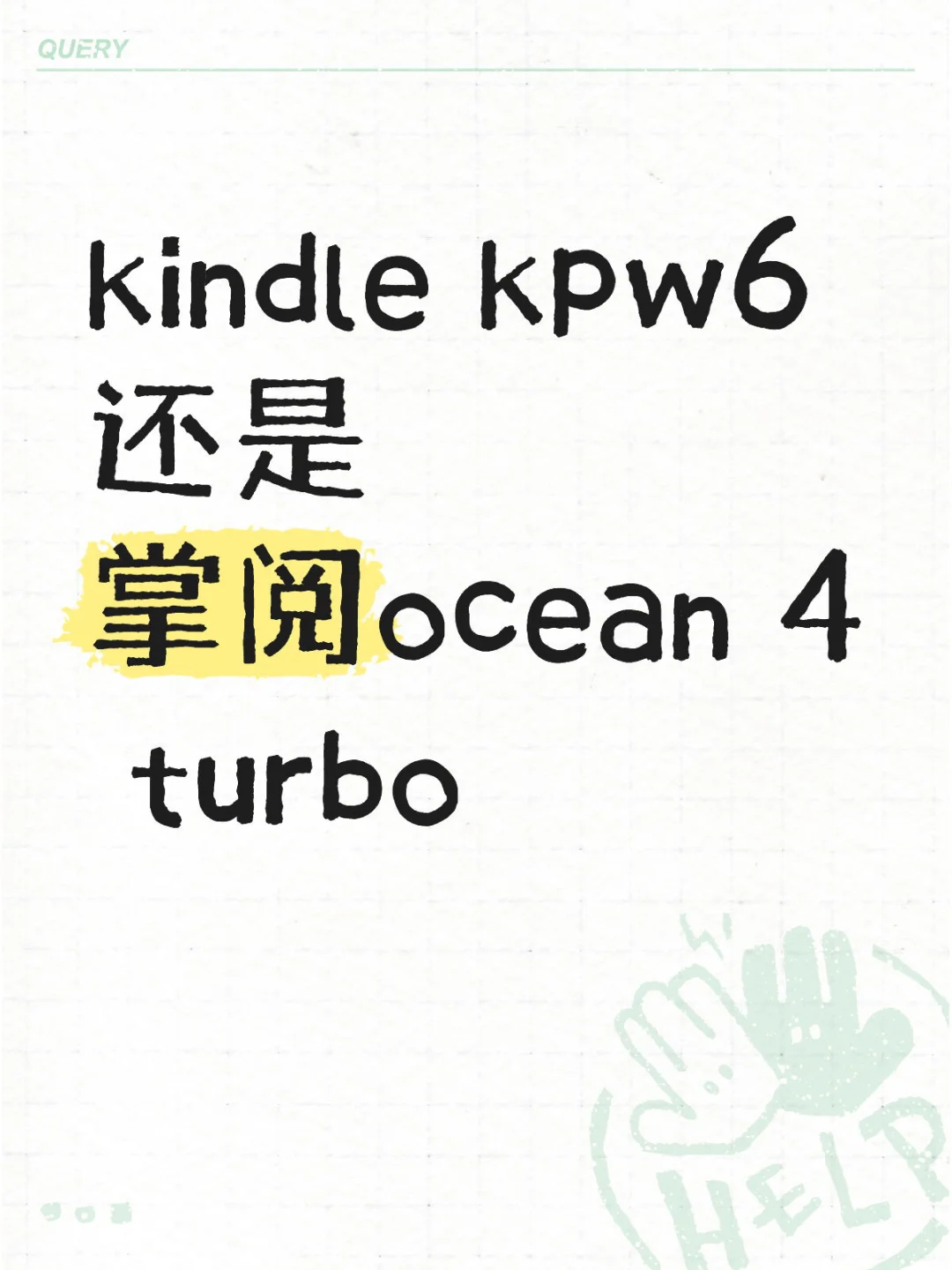 纠结了半个月了