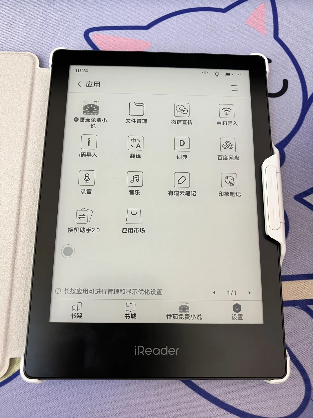 掌阅neo 2pro到手啦！