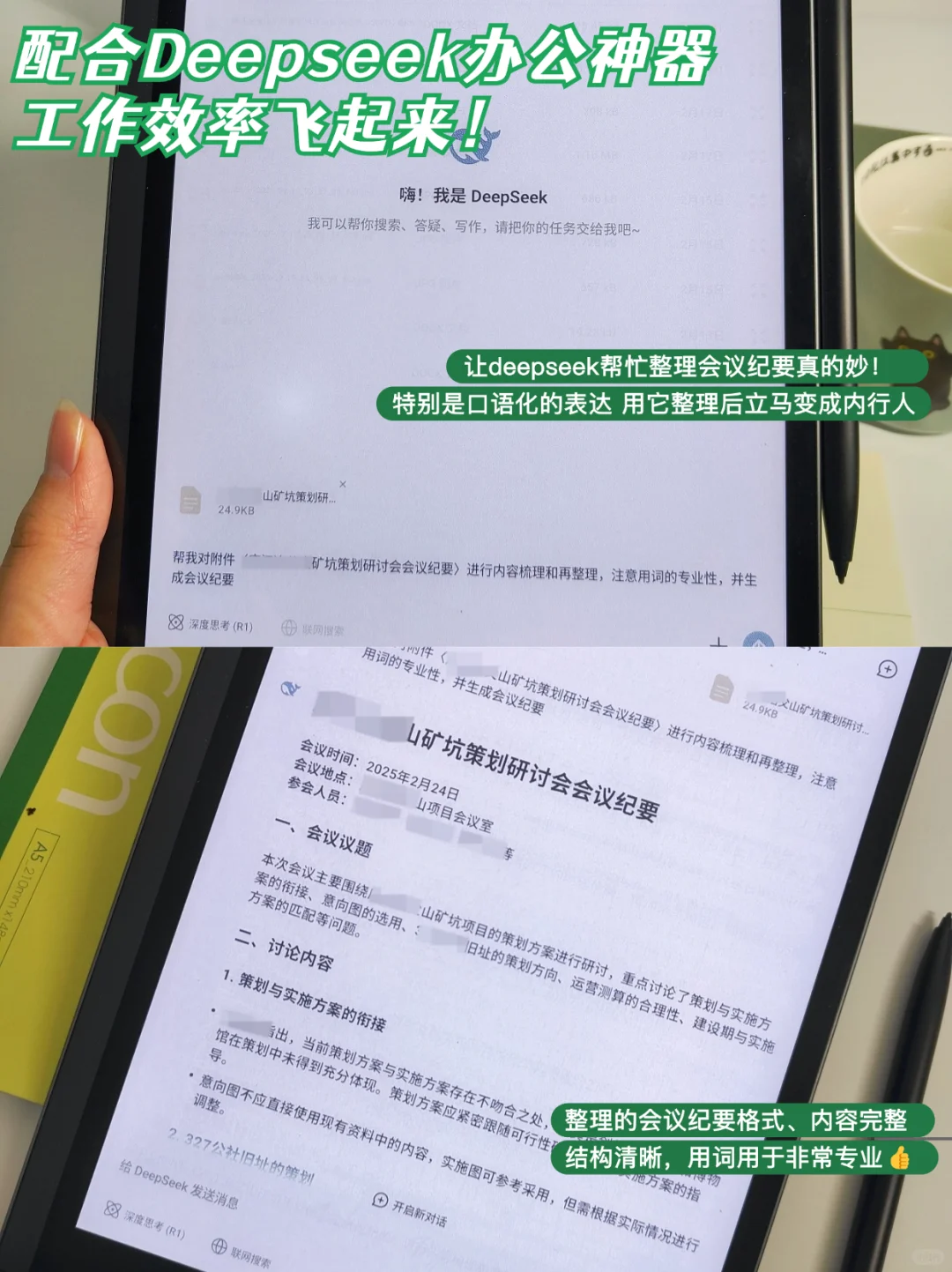 提效护眼~墨水屏的6个神仙功能❗️❗️