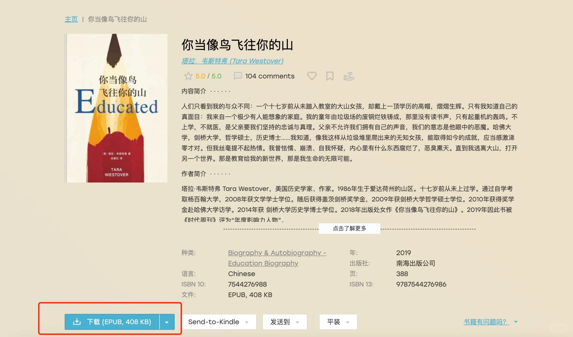 终于！【zlibrary】官网&下载（附带官网链接）