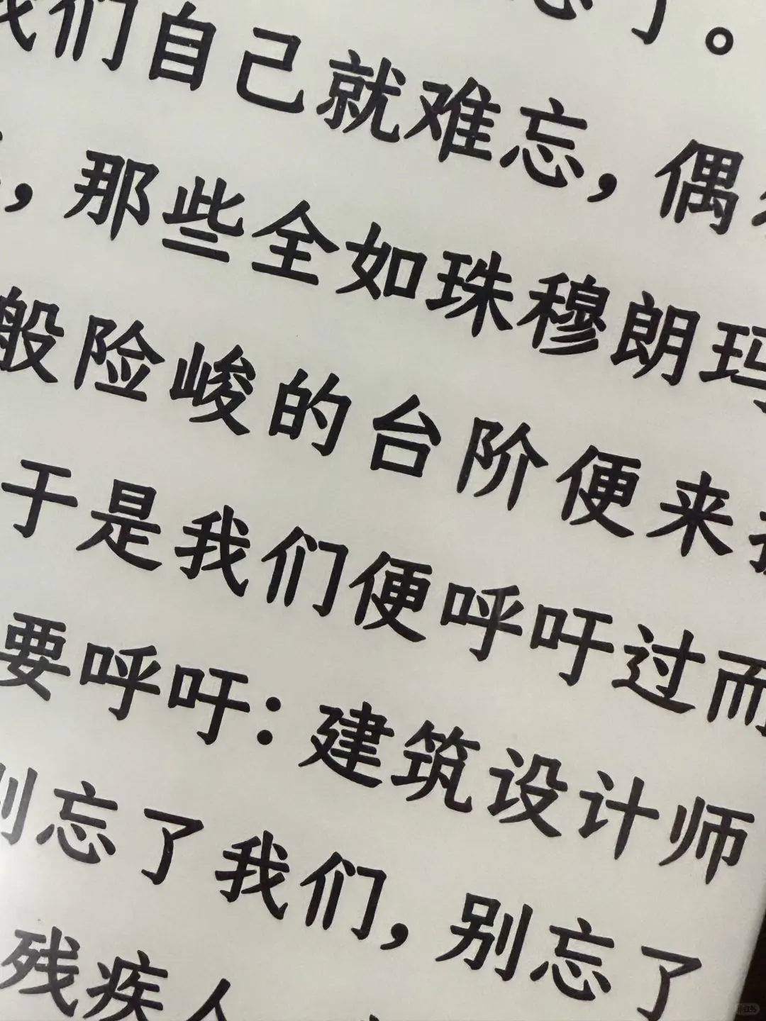 这不就是纸？300ppi的显示效果