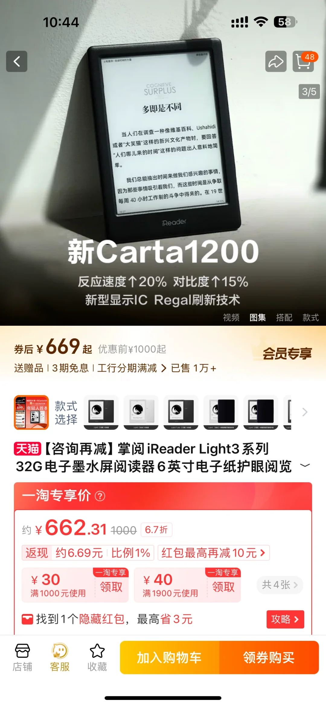 Ireader