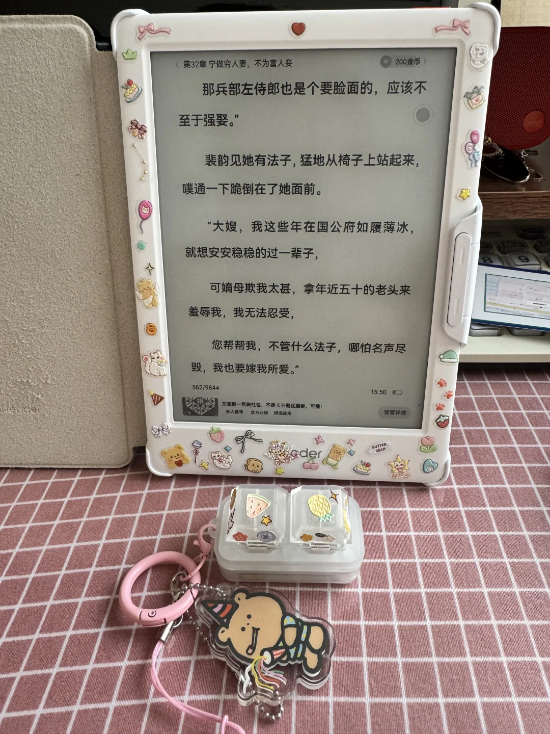 掌阅🥰🥰