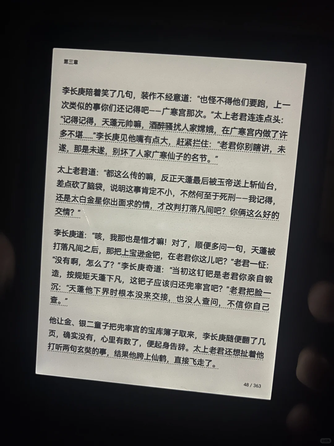 掌阅刚用不到一周屏幕碎了