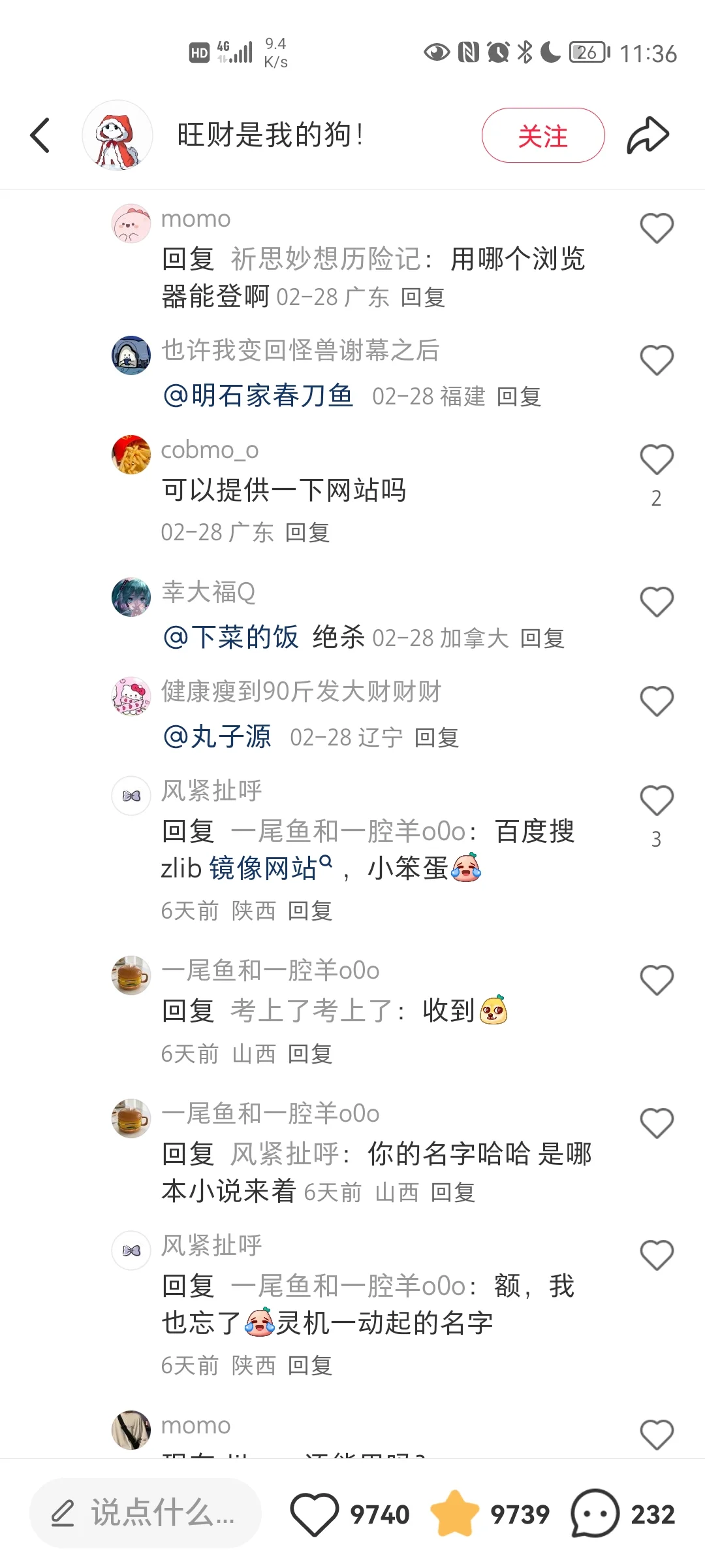 zlib镜像网站找文献