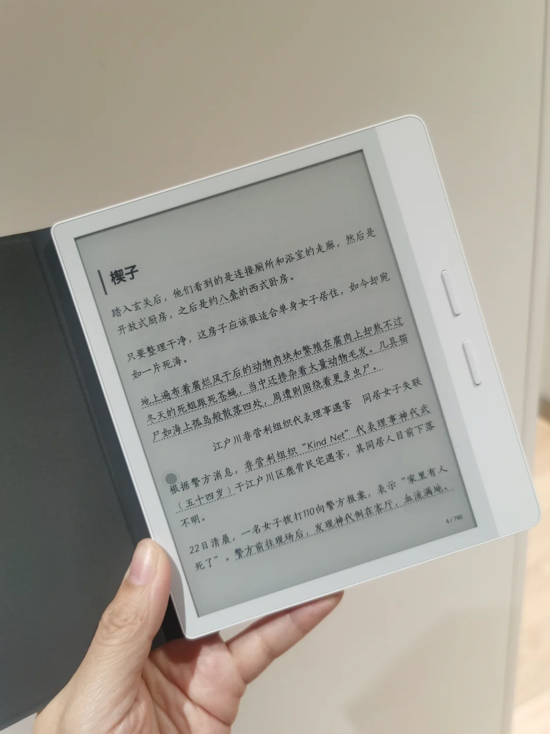 掌阅o4t已入手