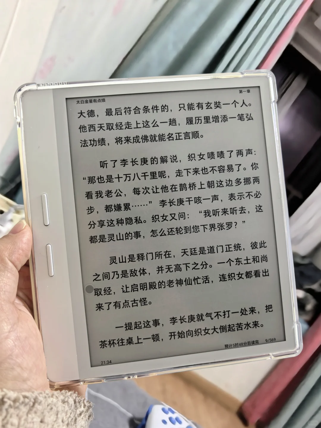 我的美貌阅读器～