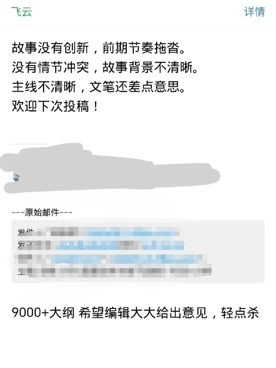 别怪我说话太狠 作者没AI写的好