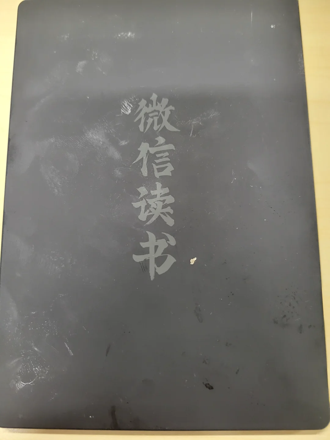 微信读书墨水屏阅读器分享