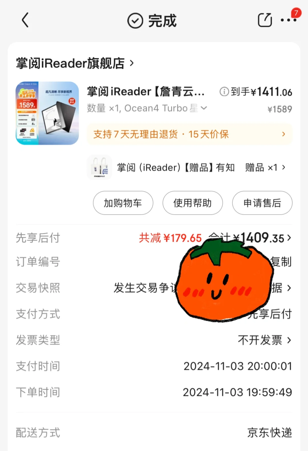 ➗掌阅o4t