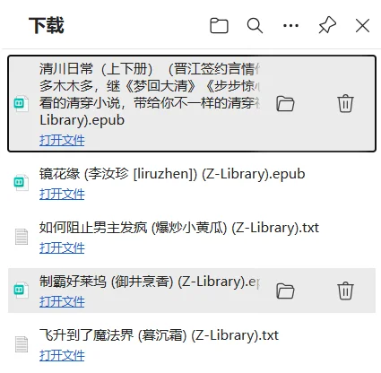 zlibrary今天下什么（1/∞）