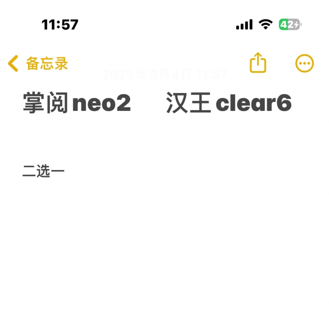 掌阅汉王二选一