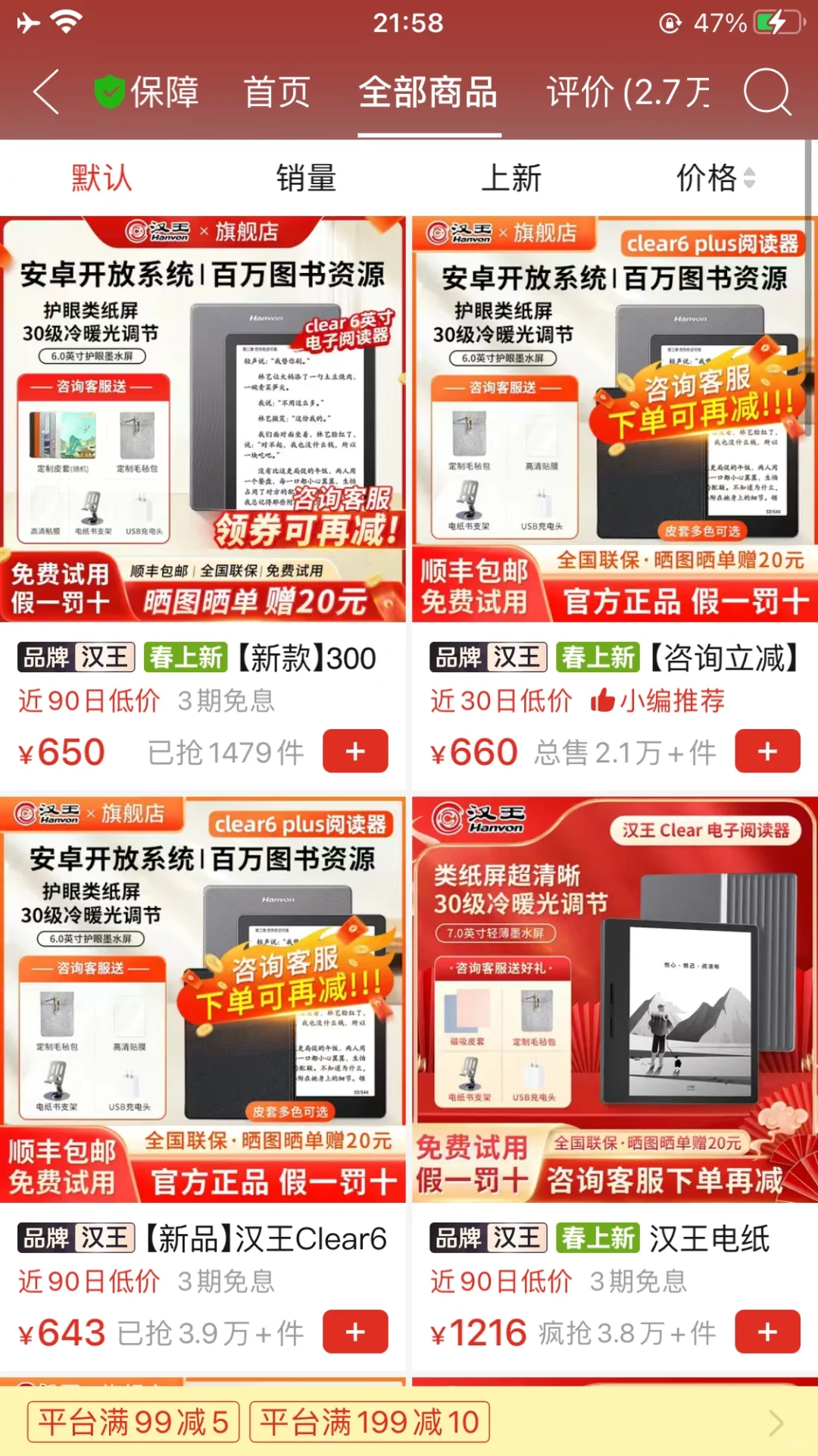 阅读器咋都这么贵
