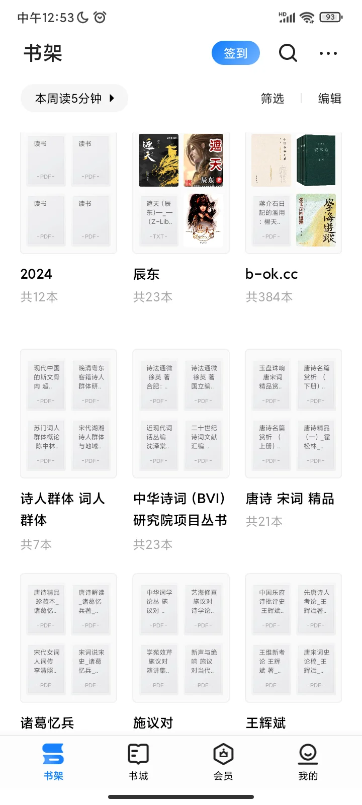 掌阅书架仍未能显示pdf封面