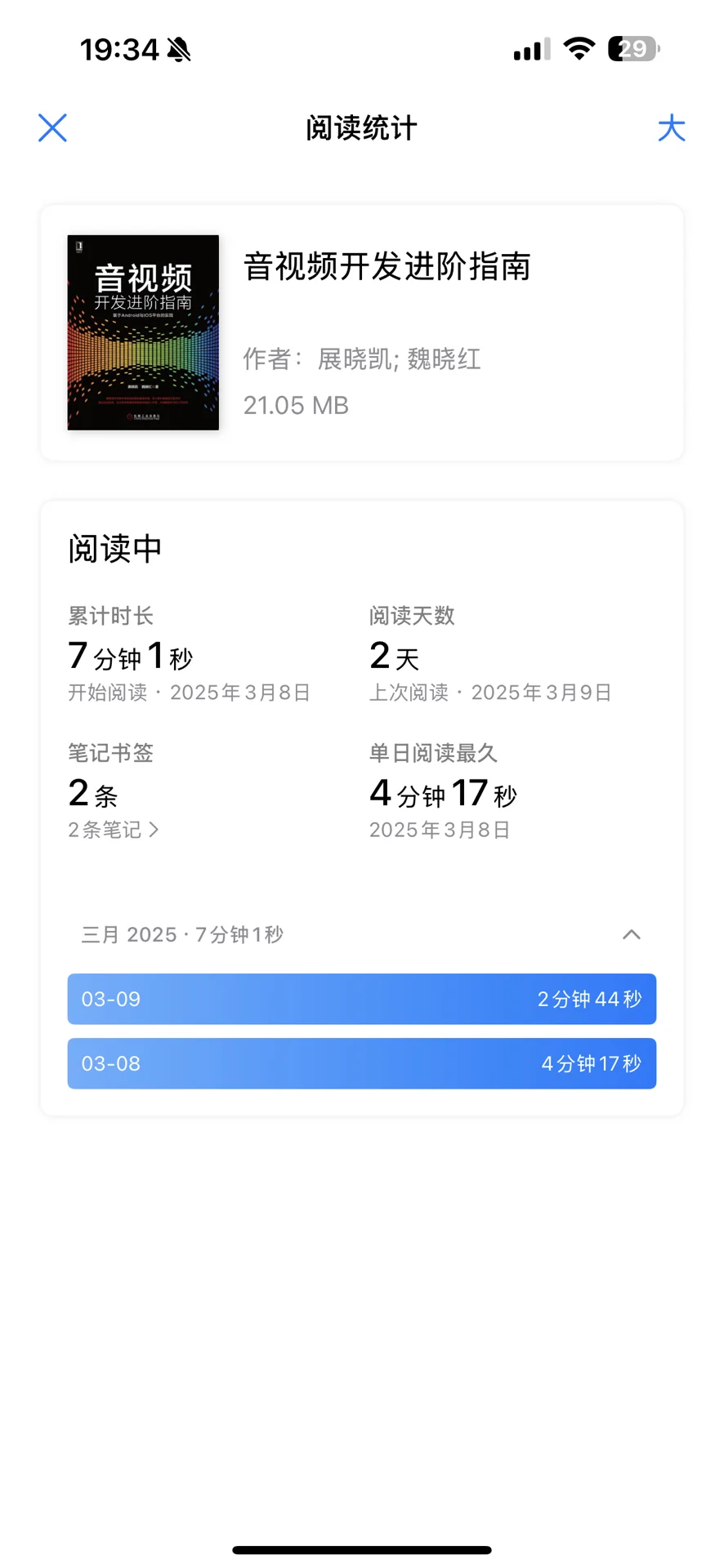PDF也支持划线做笔记了