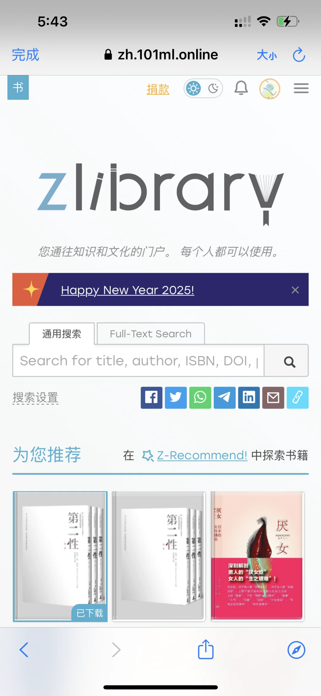第二性邱瑞銮台版简体电子书成功获得！