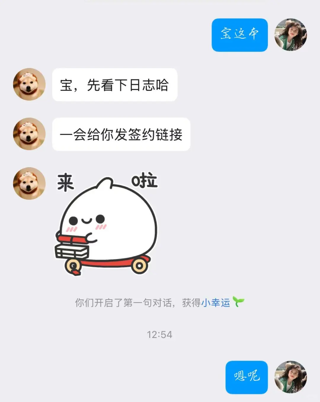 解锁掌阅～