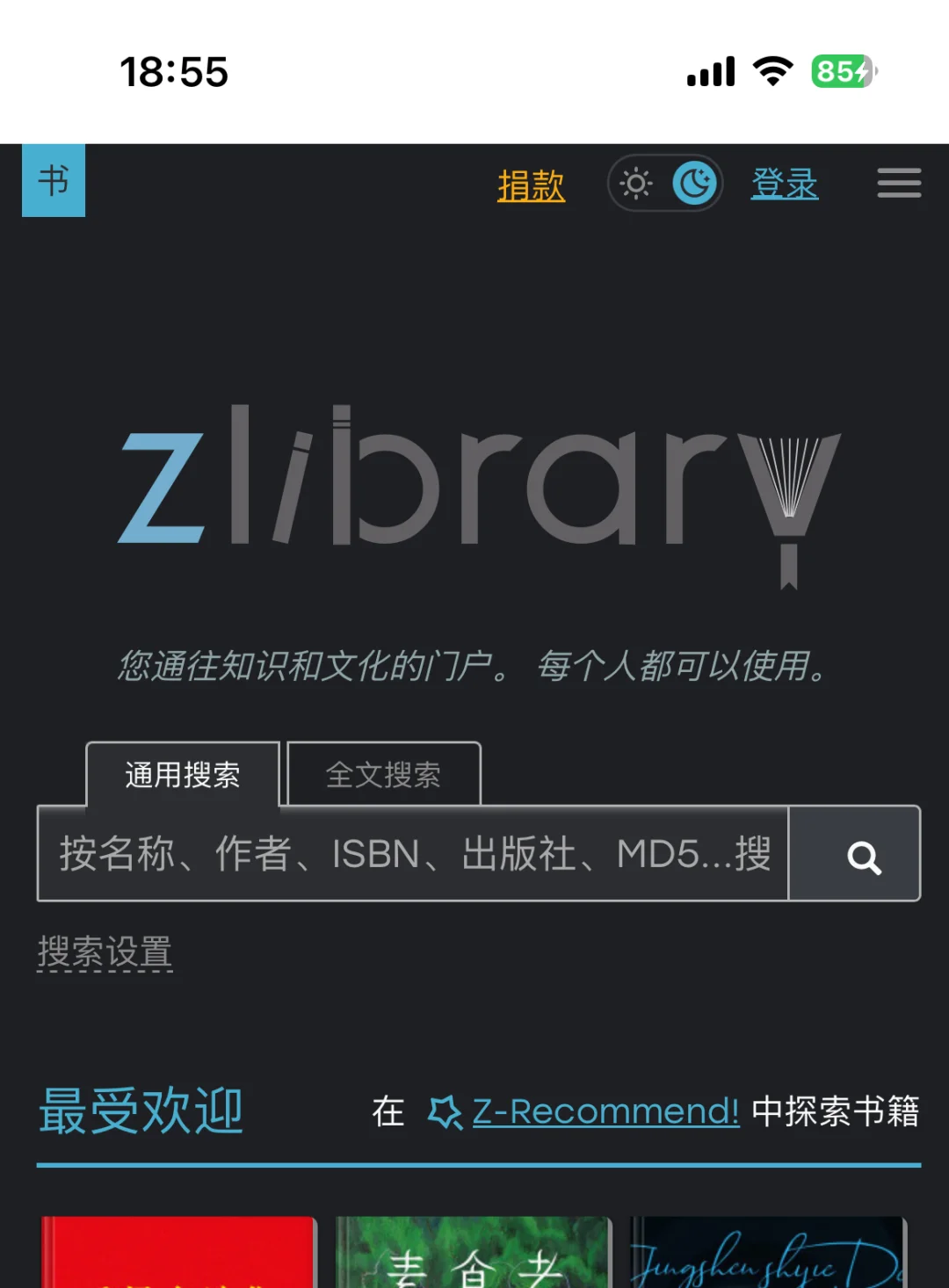 117｜zlibrary 收费的是假的