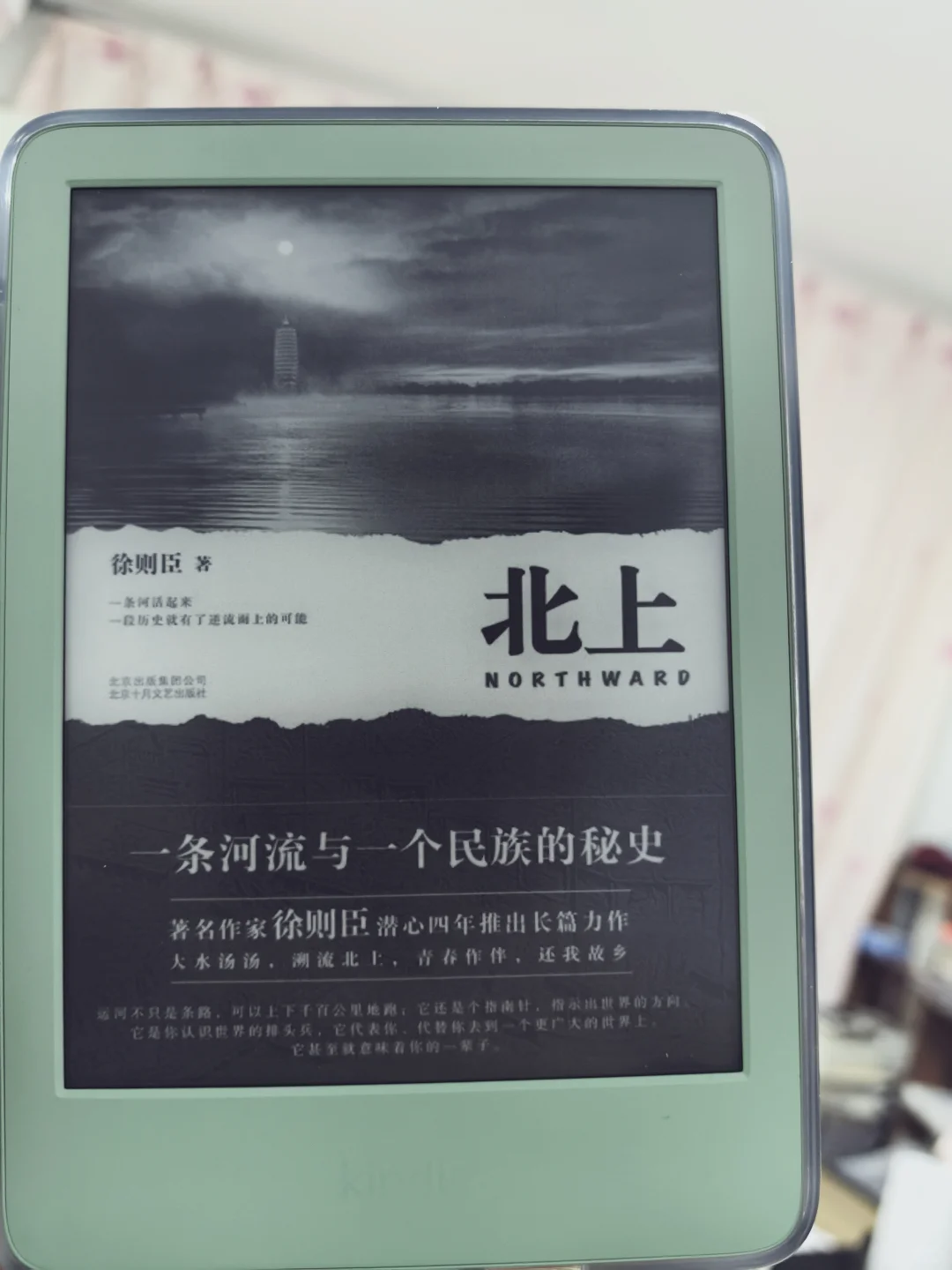 运河史诗的百年回响 《北上》