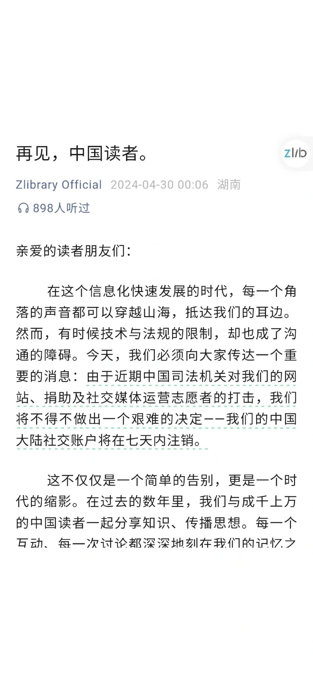 看来以后只能科学上网了