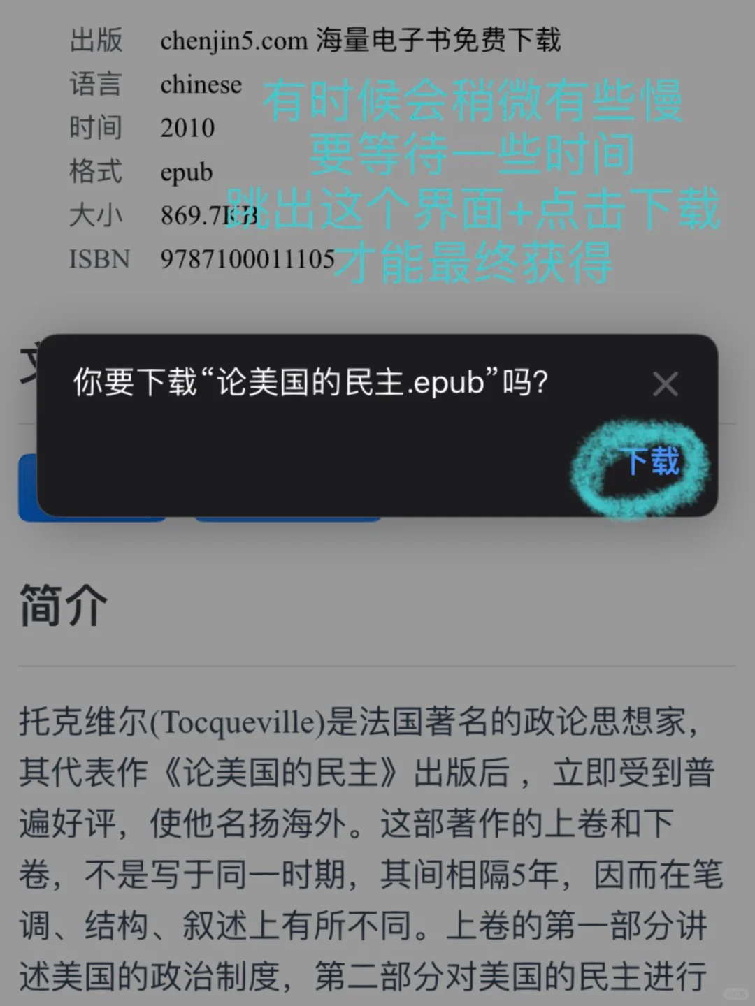 妈妈！我终于找到zlibrary啦！