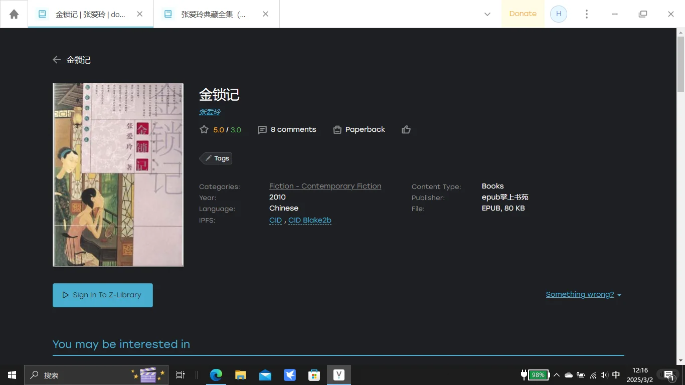 你们的z站APP还能用吗