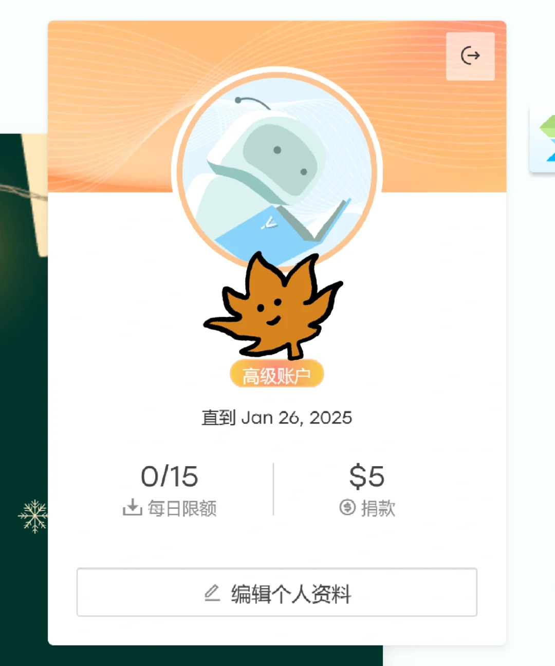 新年快乐! z站得到额外下载量的活动!