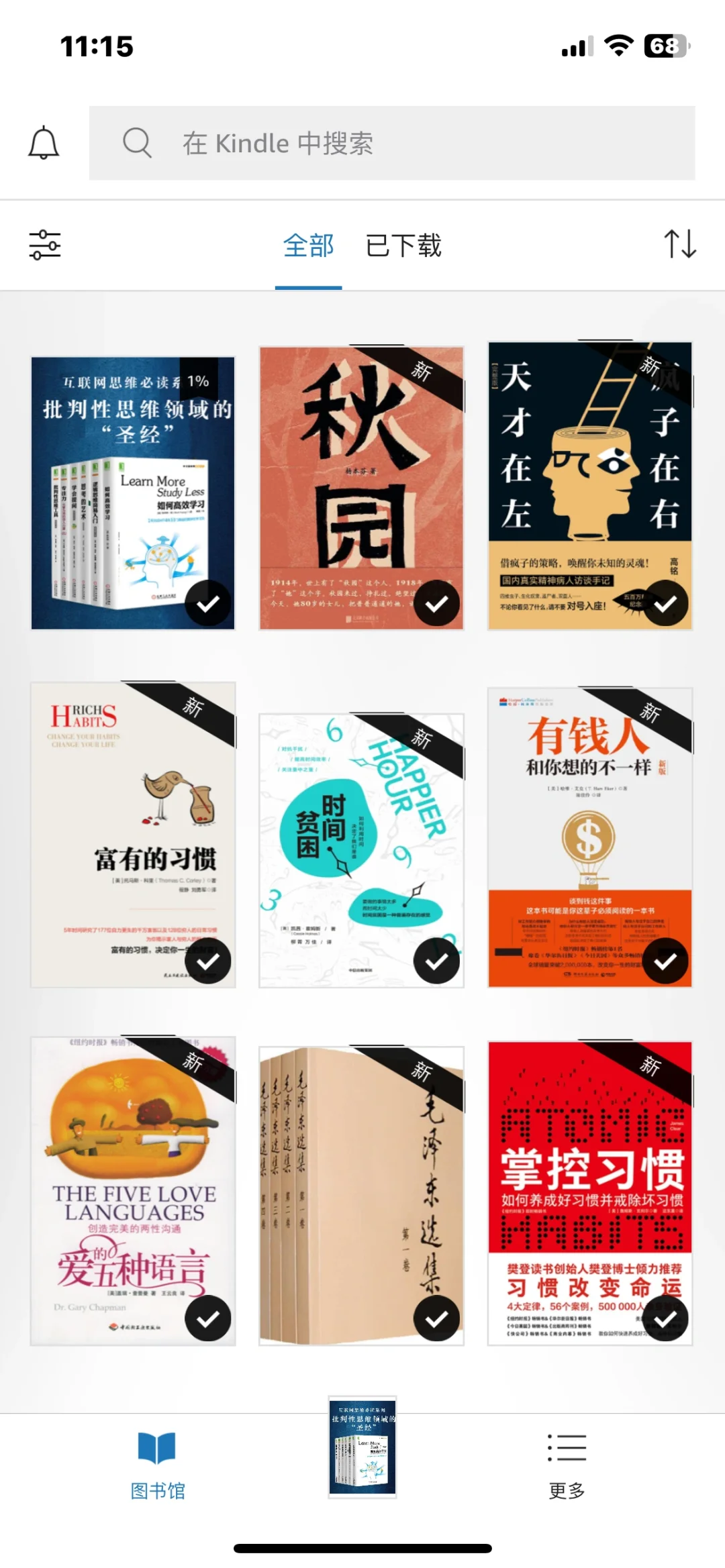 好开心！终于与zlibrary又见面了！