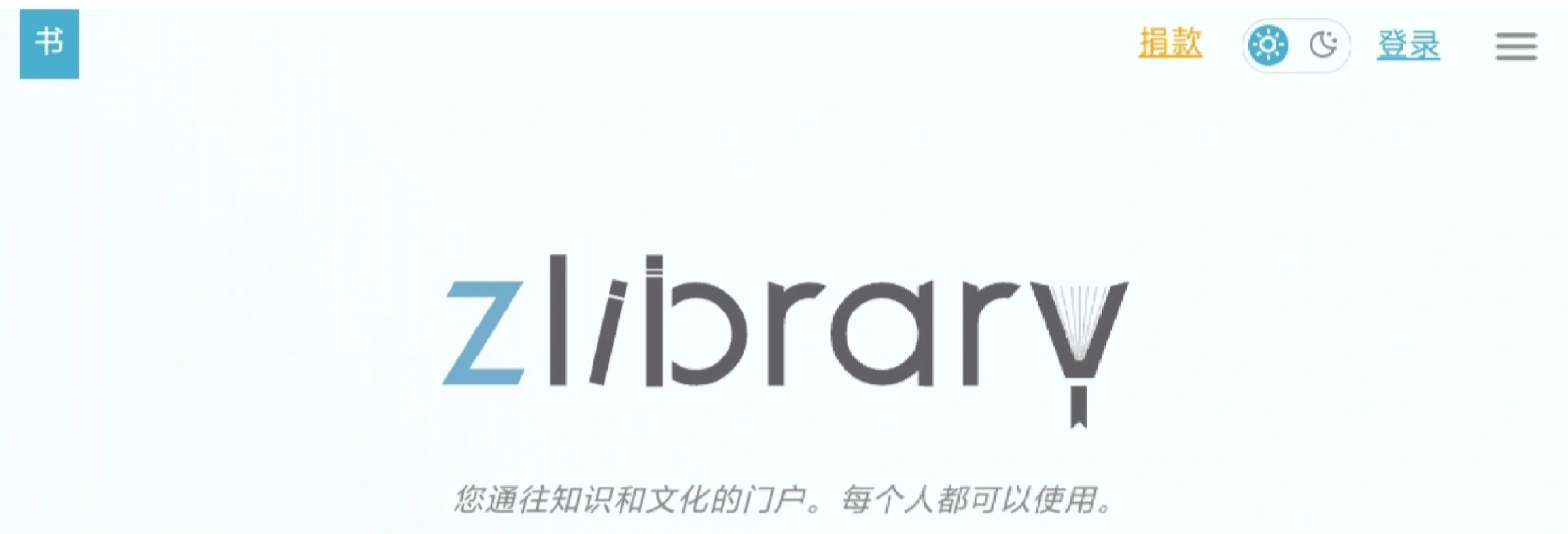 zlib网站，2025/03/13可用