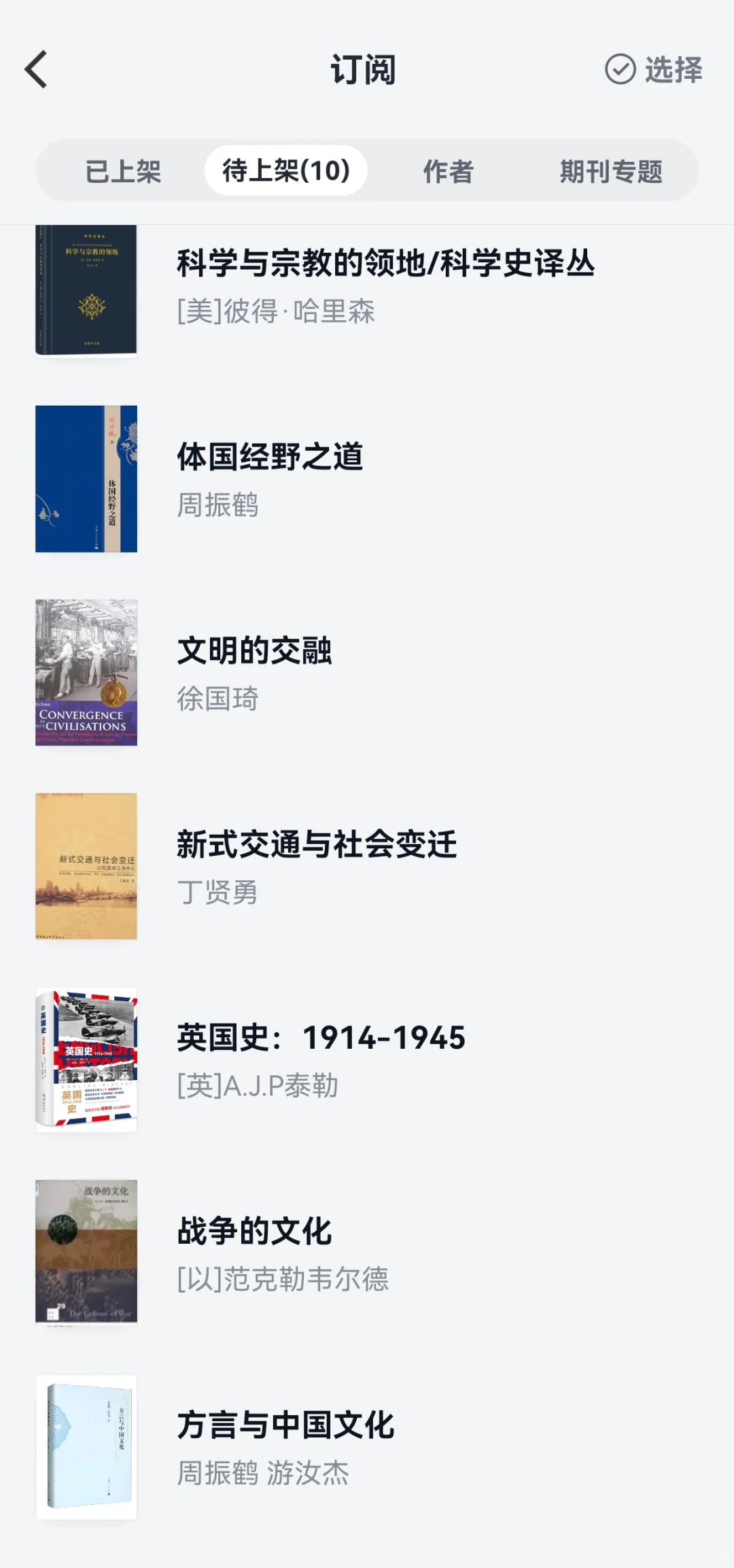求阅读软件推荐…