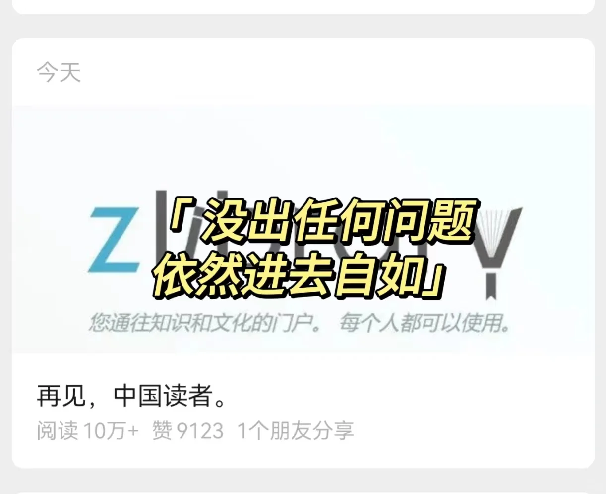 zlibrary根本没事 直接就能看
