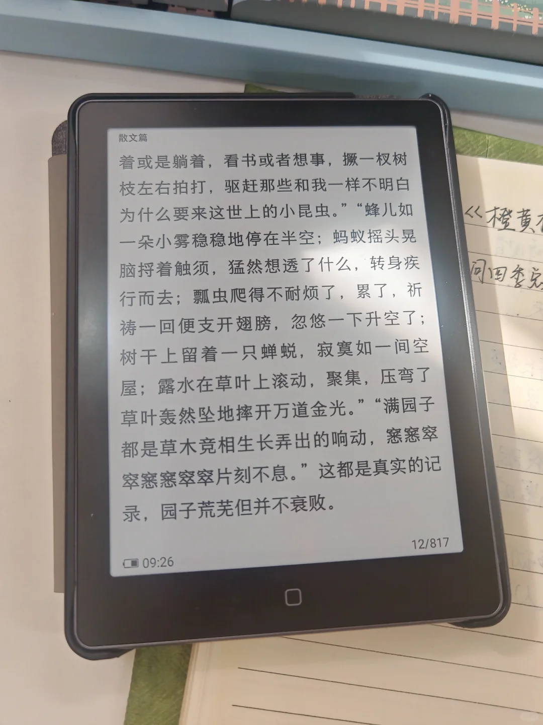 电子书后续