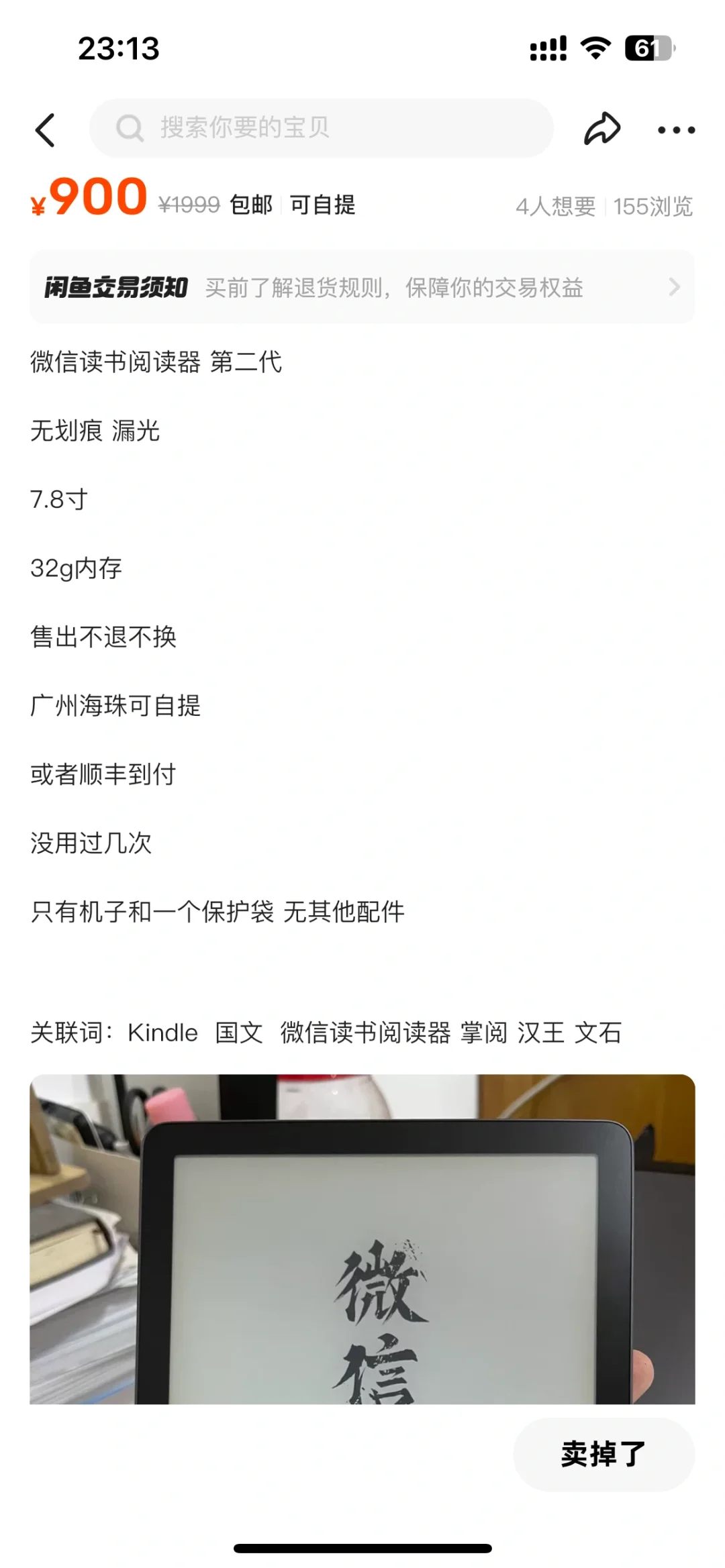 微信读书阅读器出第三代了😂