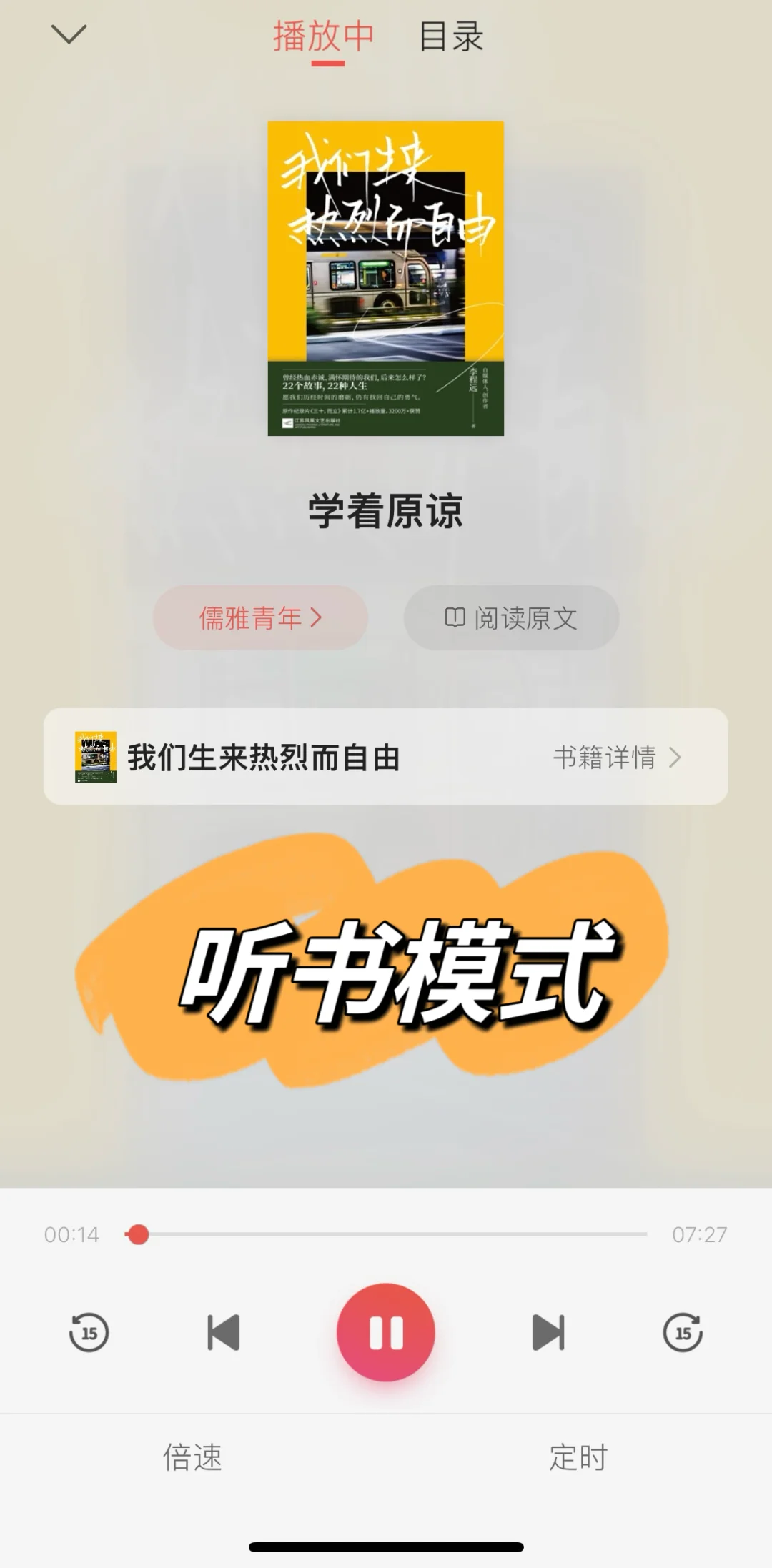别再傻傻买会员了❗️微信读书平替太香了🎉