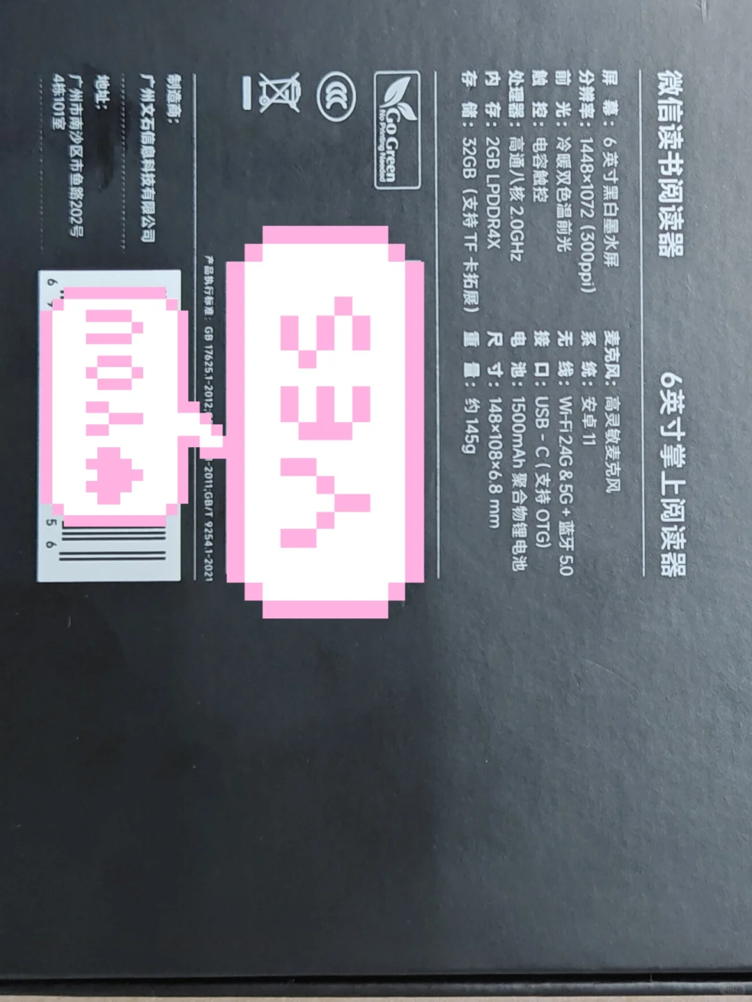 微信读书上线阅读器，老粉开箱发现小秘密