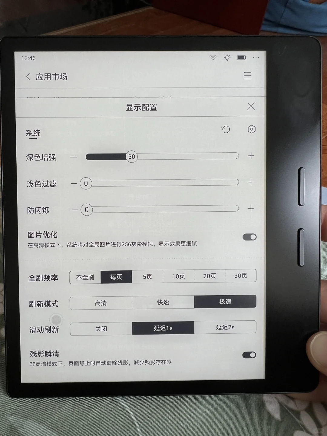 求助🆘这是大家说的有残影不，设置不对？