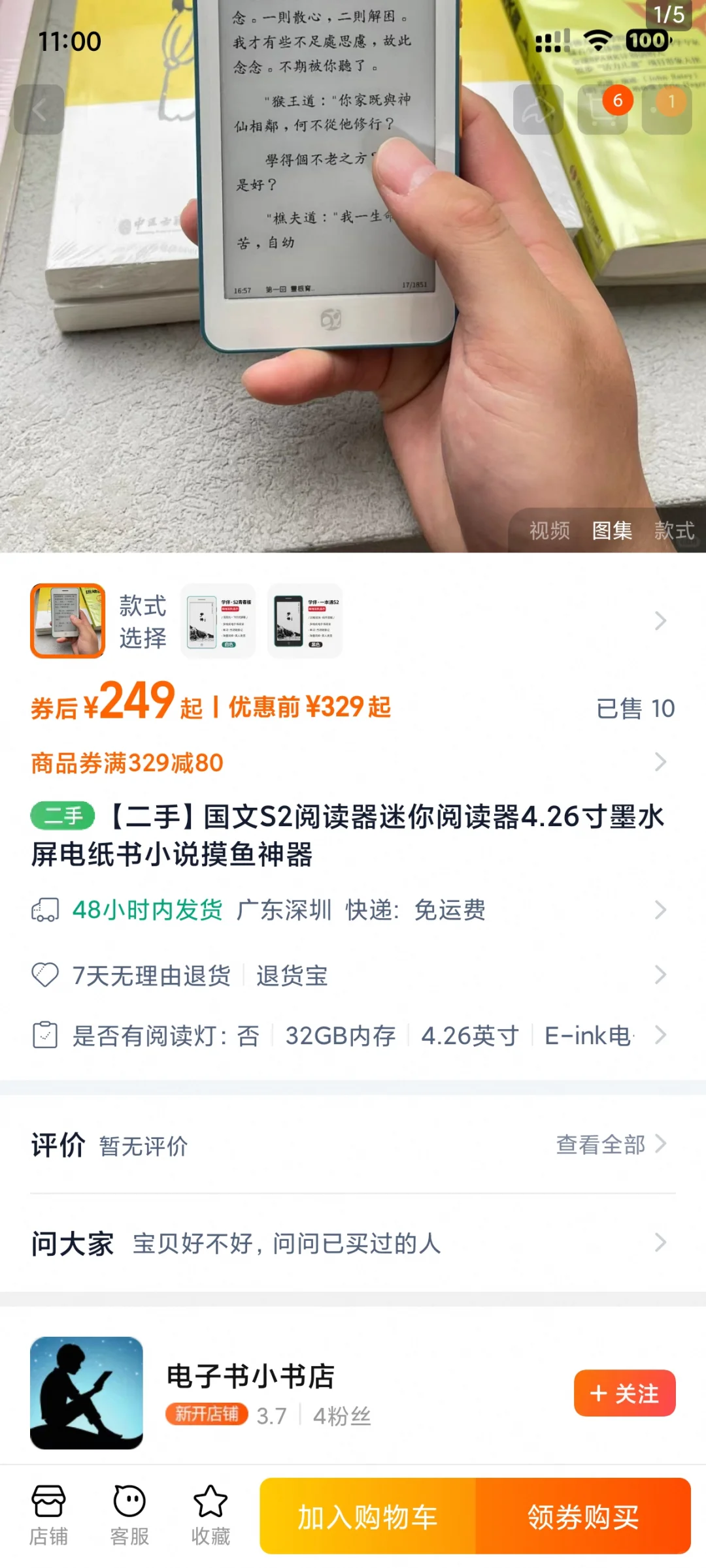 二手的国文S2能买吗？