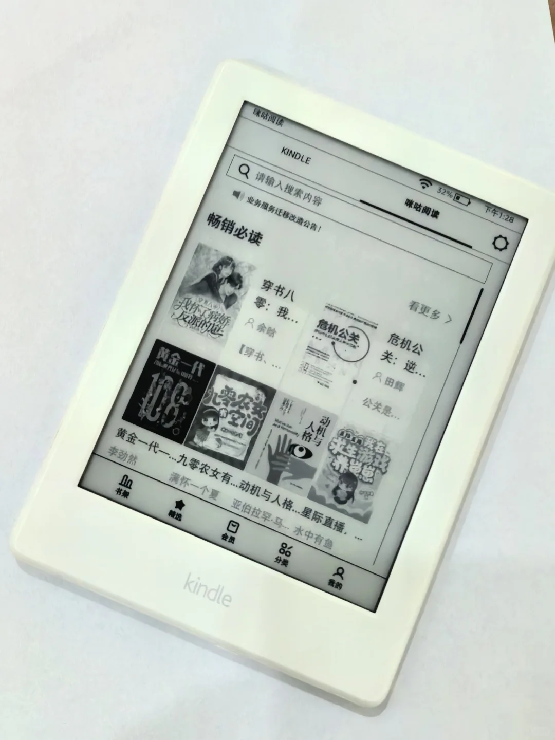 出正品kindle电子书阅读器亚马逊入门青春版