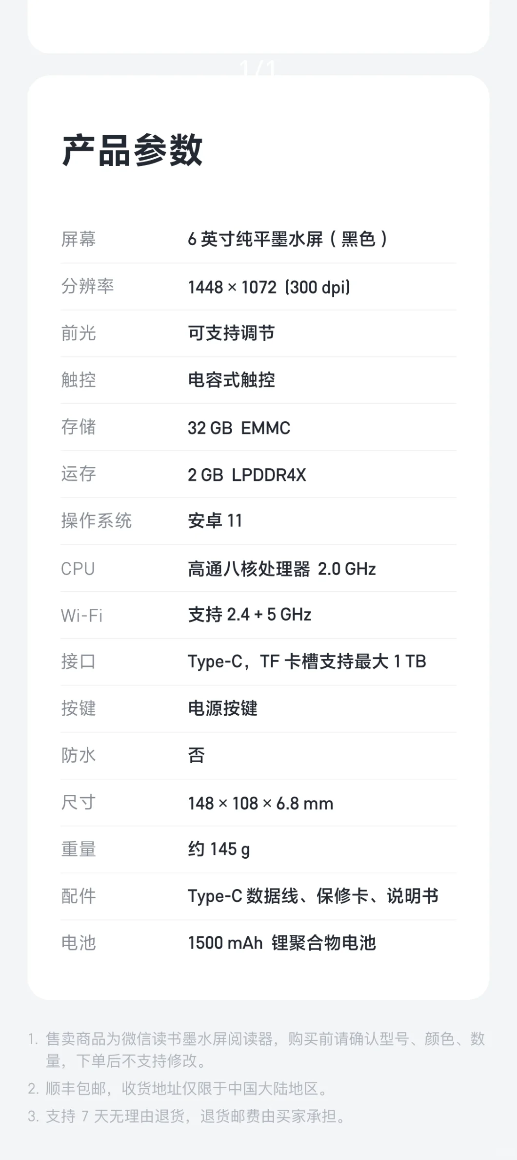 新一代阅读器来了，怎么看都是文石😂