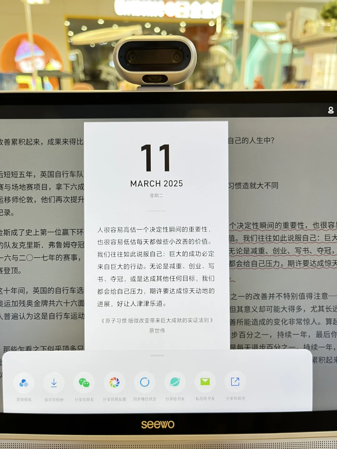 【希沃读书】