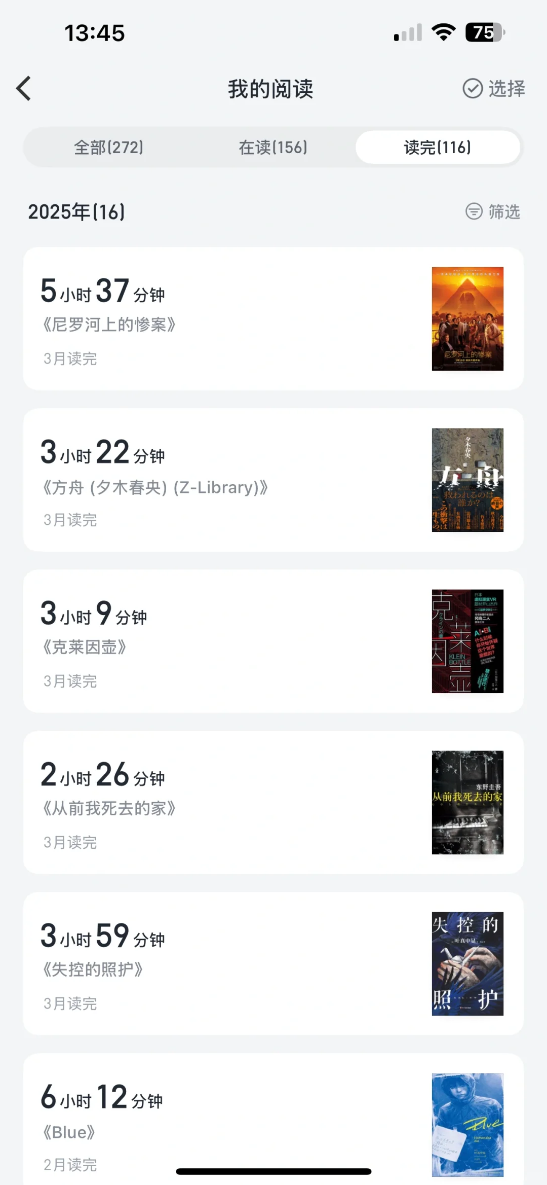坐在飘窗晒太阳看书的快落