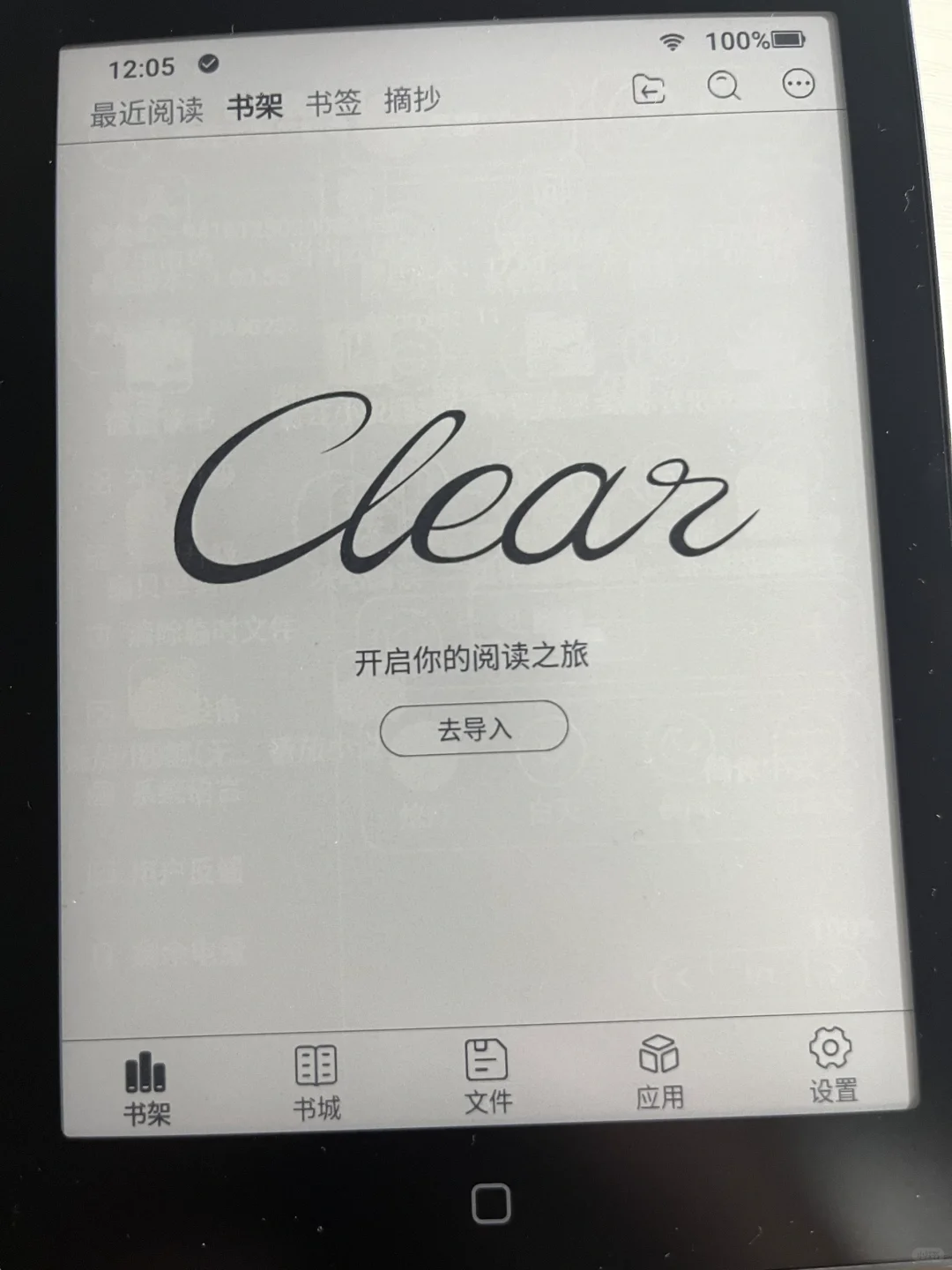 汉王clear6有残影正常吗